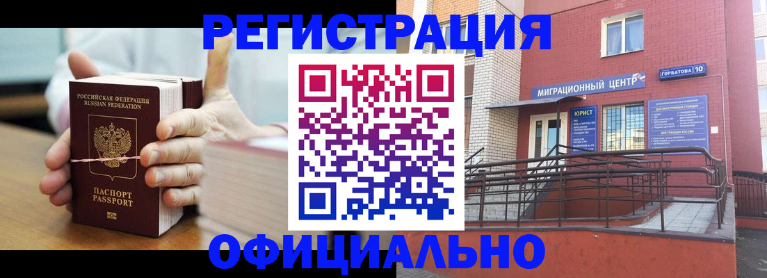 временная регистрация для школы в Курчалом