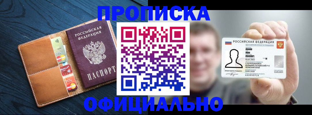 временная регистрация собственник в Курчалом