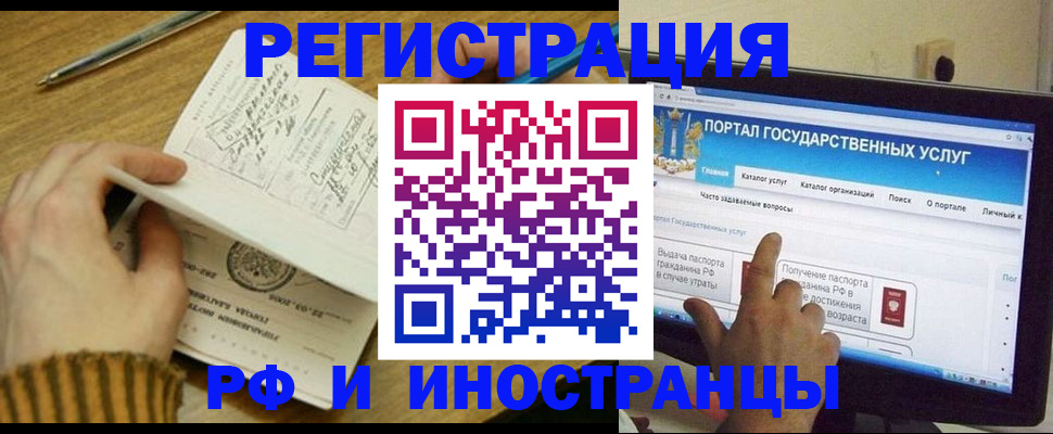 прописка для работы в Курчалом