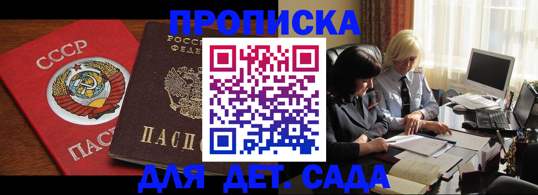 временная регистрация собственник в Курчалом