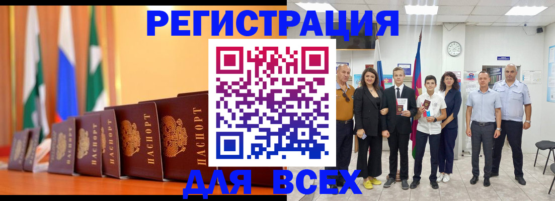 временная регистрация госуслуги в Курчалом